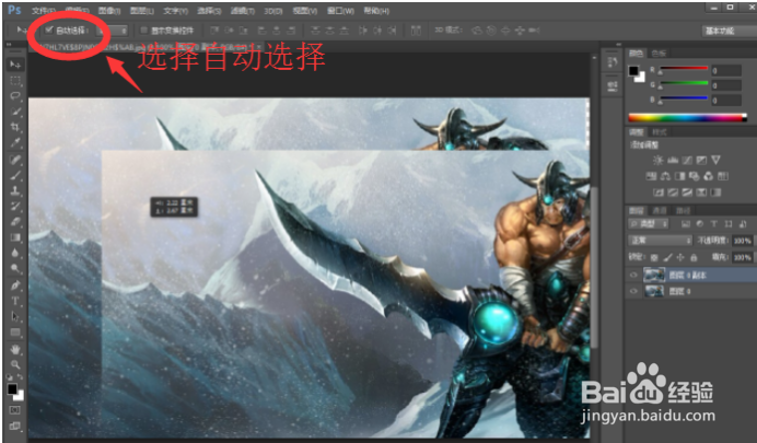 PS中如何使用移动工具?CS6怎么使用移动工具?