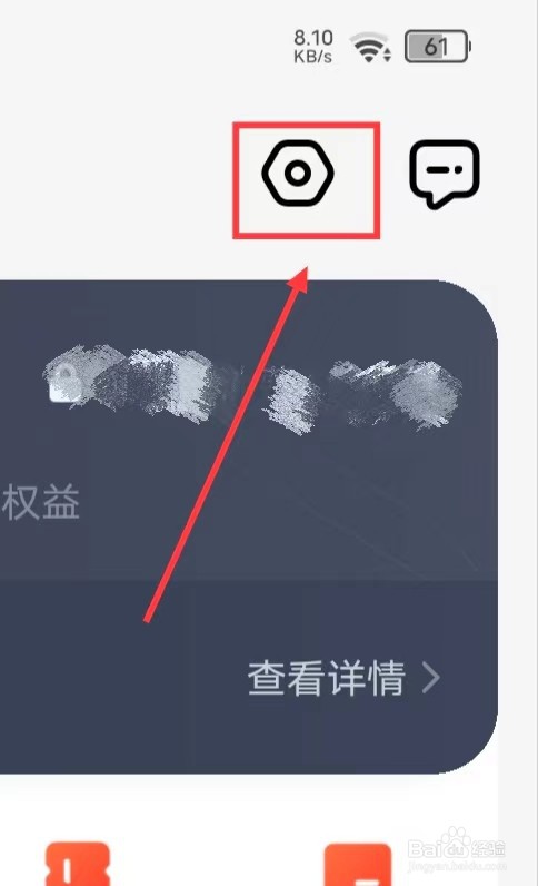 如何开启饿了么接收【聊天消息】的功能