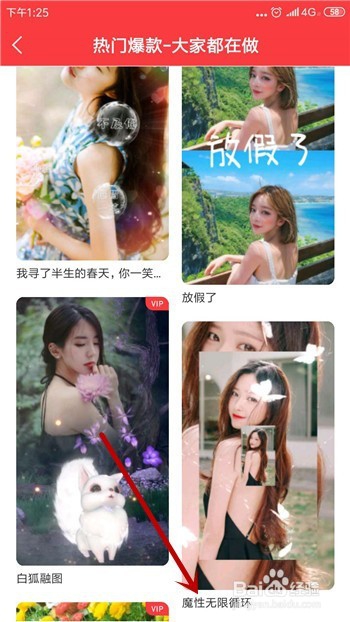 抖音无限循环视频怎么弄