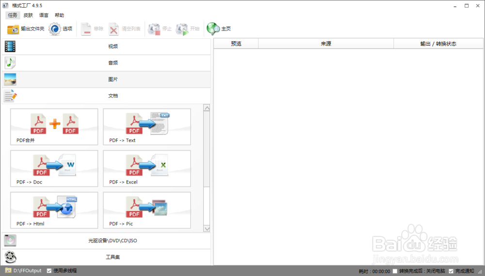 如何把微信语音amr文件转换成MP3格式