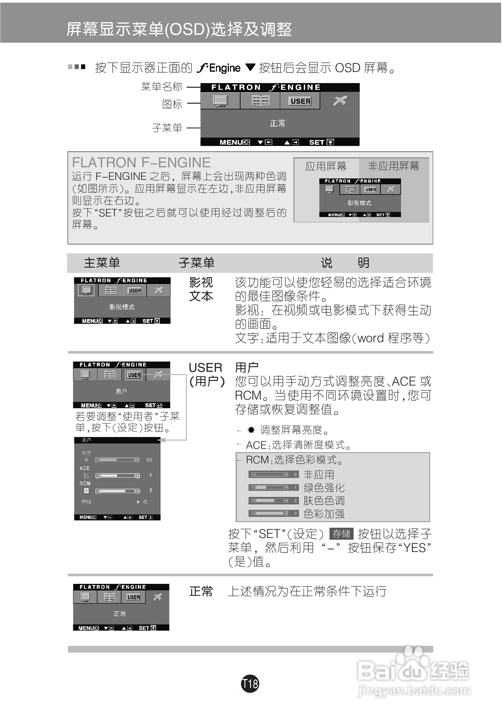 LG L204WS液晶显示器使用说明书:[2]