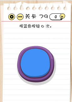 脑力测试关卡76——关卡80过关攻略