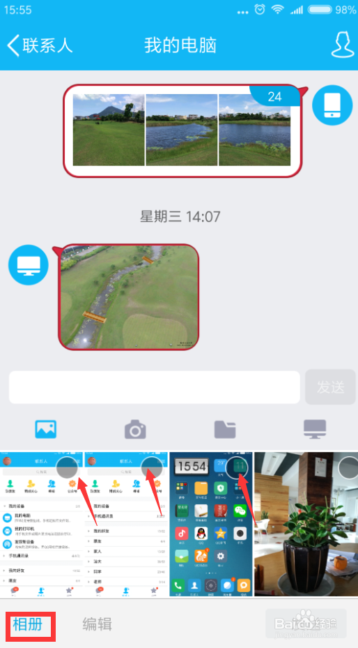 没数据线怎么把照片传到电脑上去