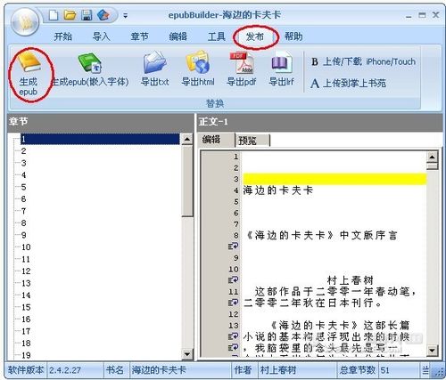 怎样用ipad制作电子书