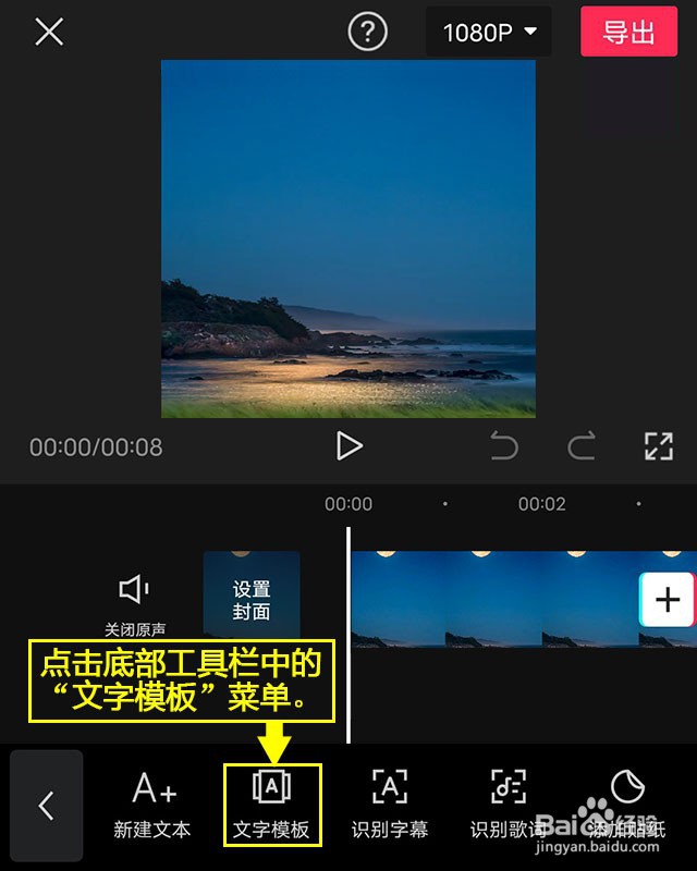 剪映如何为视频套用新年文字模板