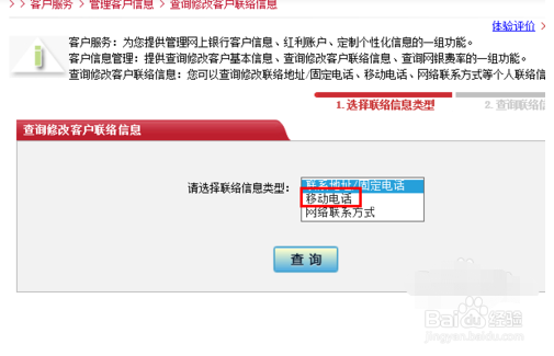 工商银行卡更改绑定的手机号?