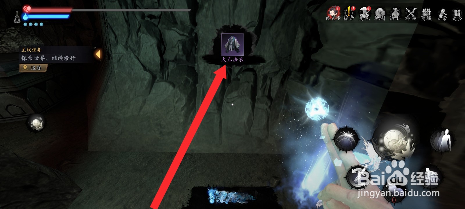 捕盗行纪如何获取到紫色太乙法衣