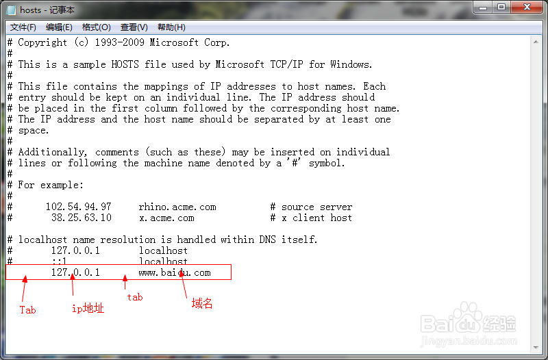 windows系统hosts文件位置及操作