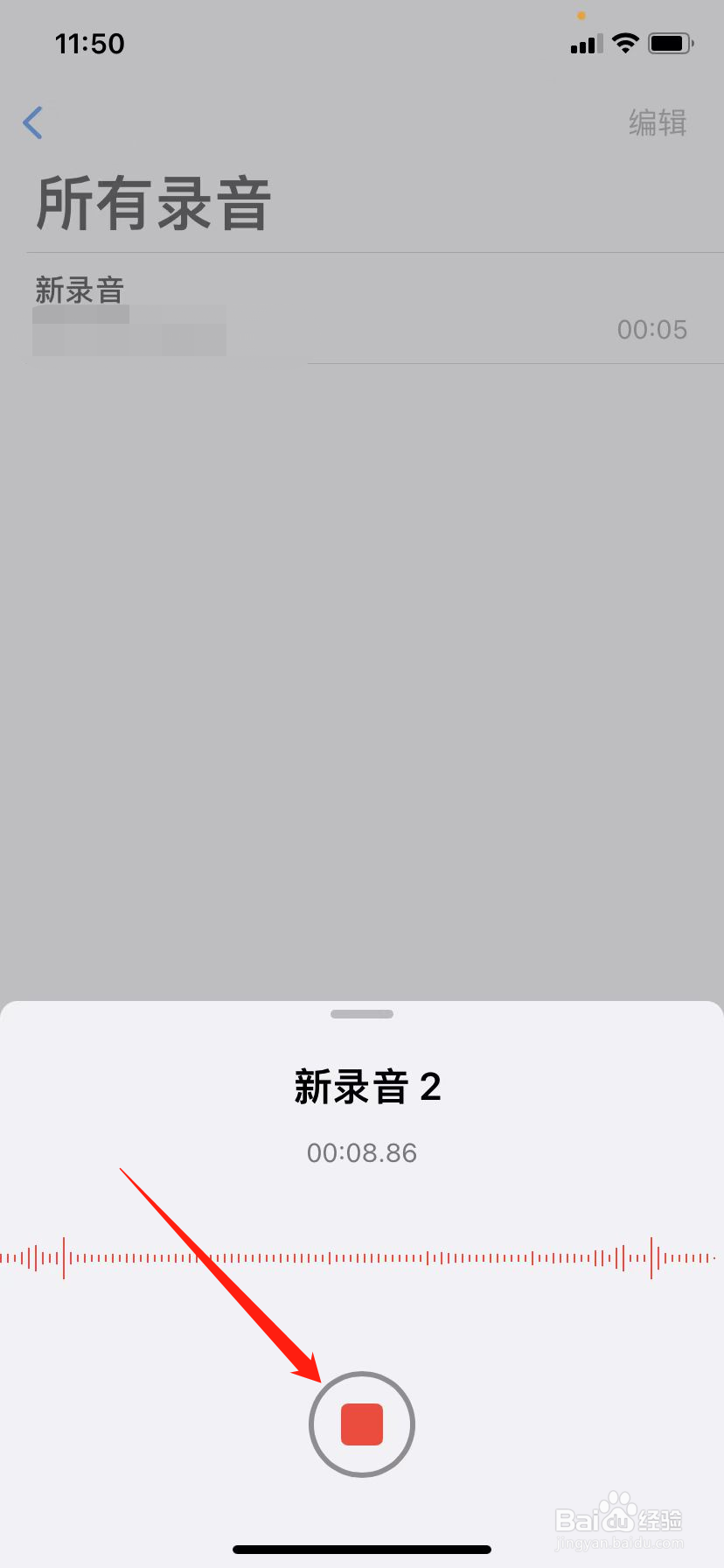 苹果13左角一直显示录音