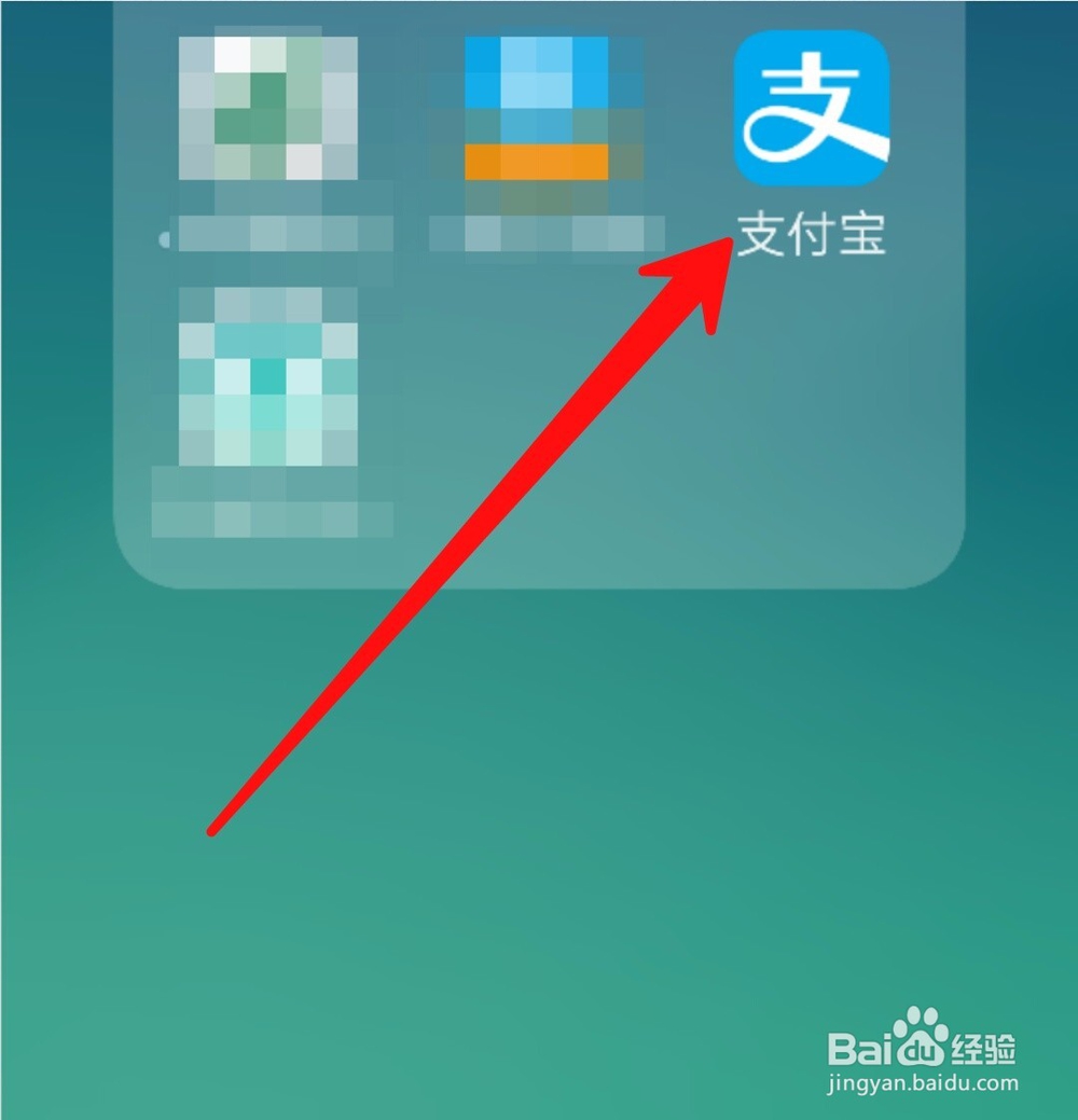 支付宝如何充值余额宝