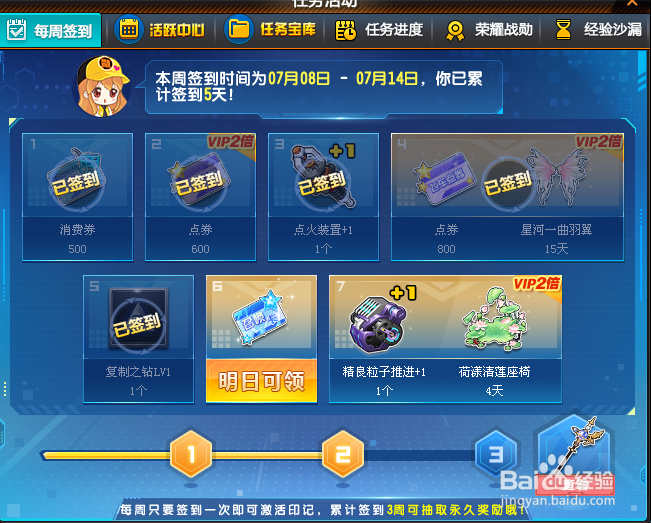 QQ飞车如何更多的获得点卷