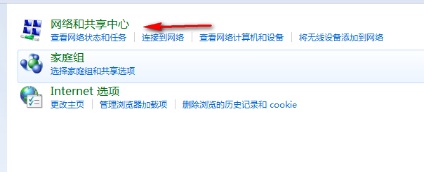 win7网上邻居在哪里?