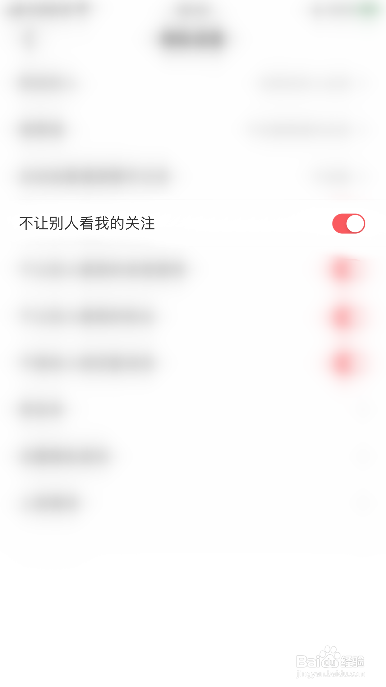 如何关闭Nico不让别人看我的关注
