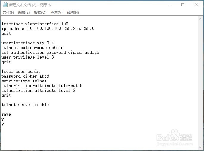 思科、华三交换机端口批量配置