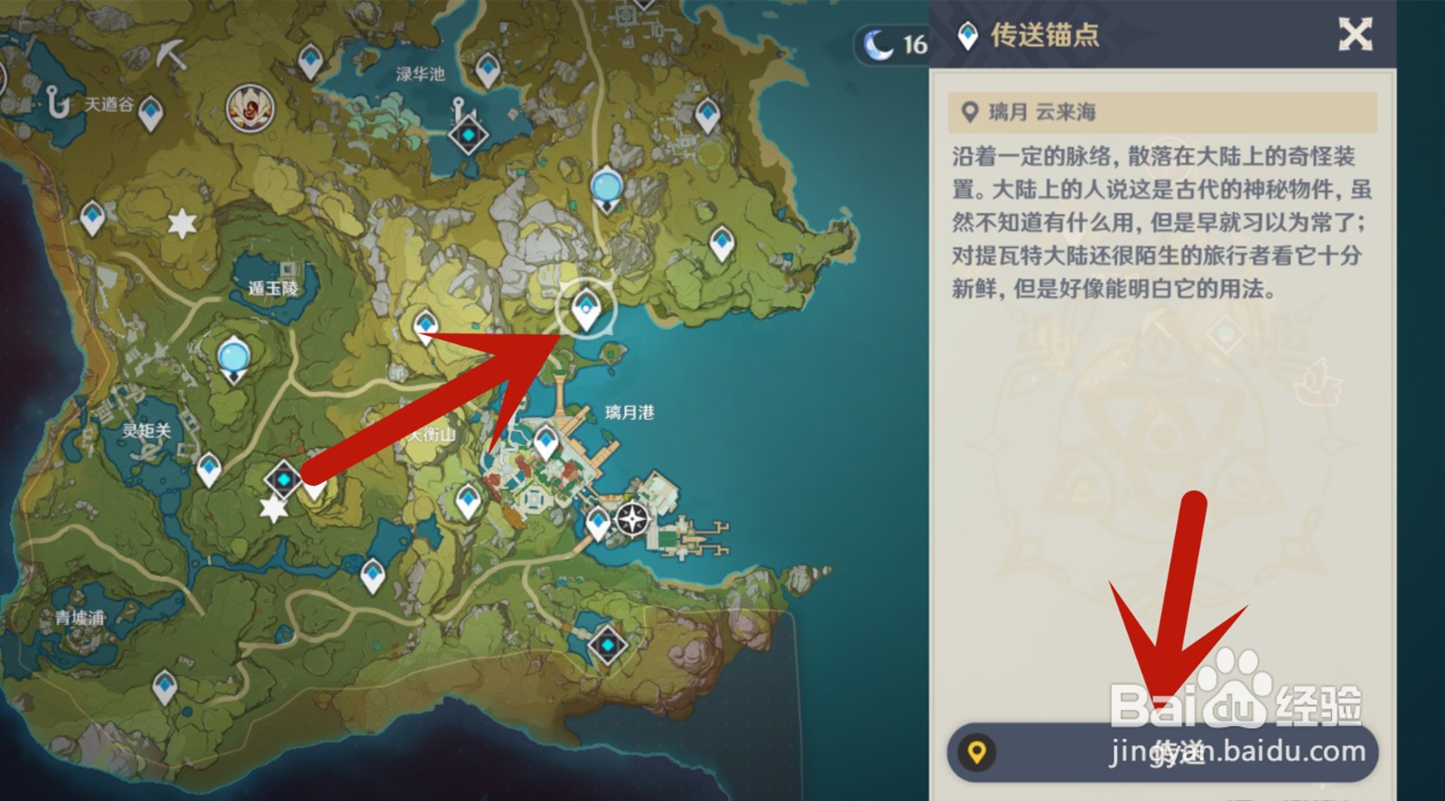 尘歌壶如何回到单人模式