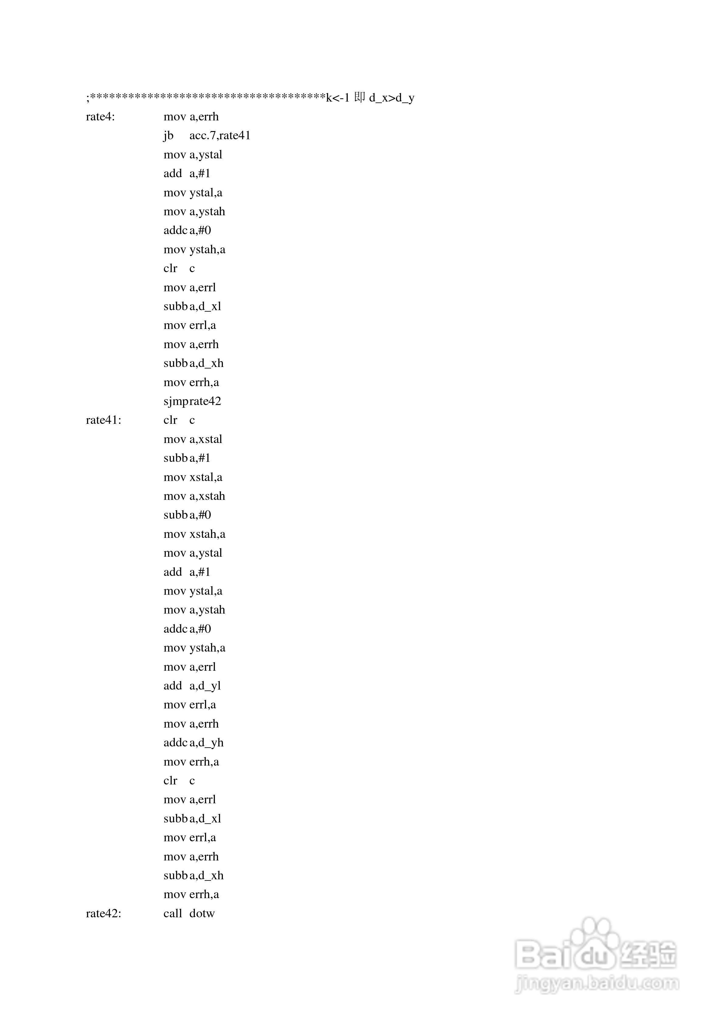 NH070-ARM彩色液晶显示控制模块使用说明书:[2]