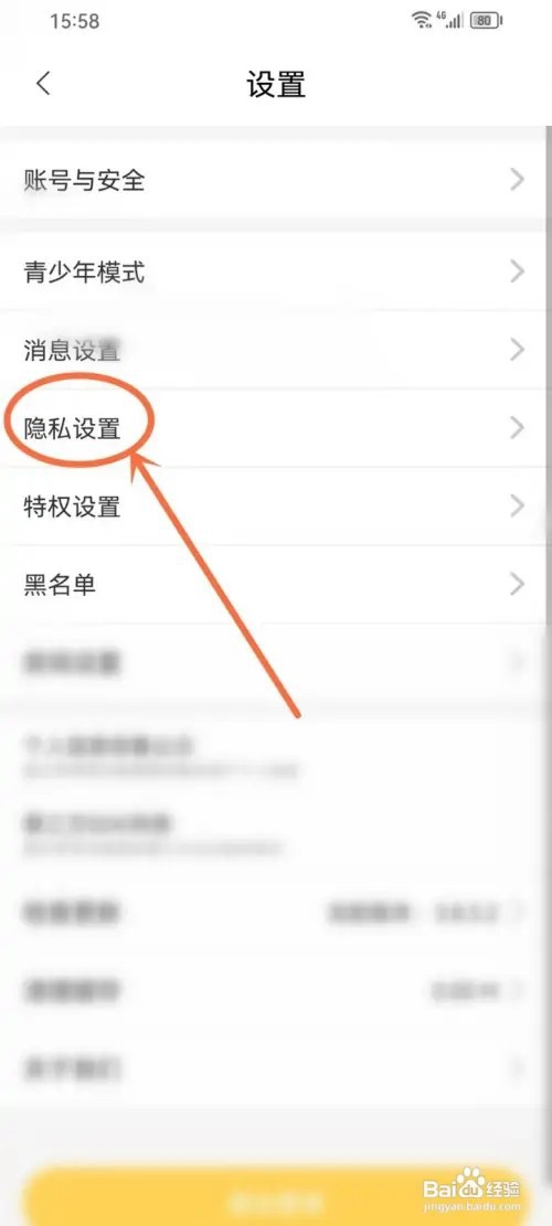 求带怎么关闭个性化推荐功能