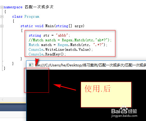 匹配一次或多次使用*