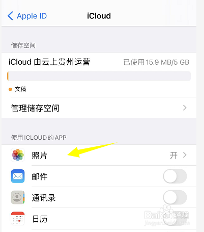 苹果手机突然多出来一张别人的截屏