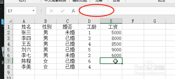 如何隐藏EXCEL部分单元格