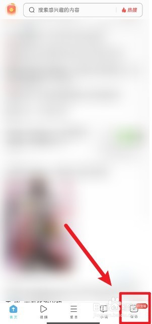 UC浏览器怎么关闭阅读计时器