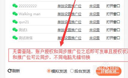 店铺淘客自动采集软件设置教程