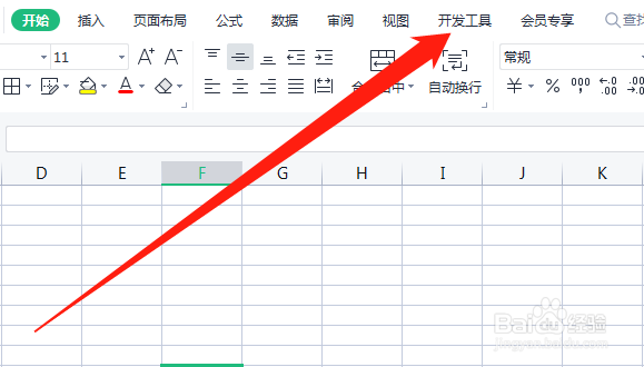 表格怎么查看控件原理属性