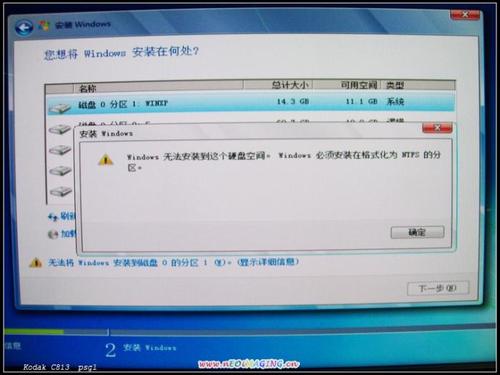 怎样用U盘安装Windows7系统？