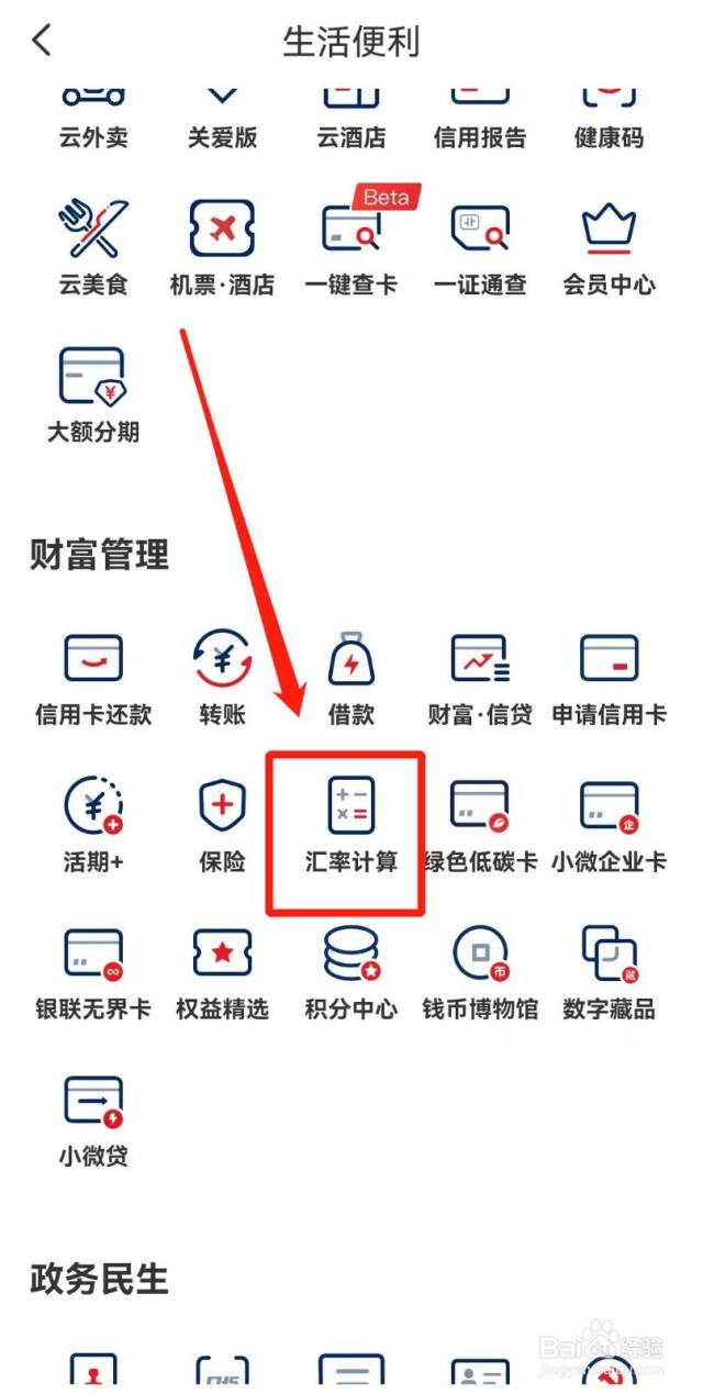 人名币换越南盾怎么计算-百度经验