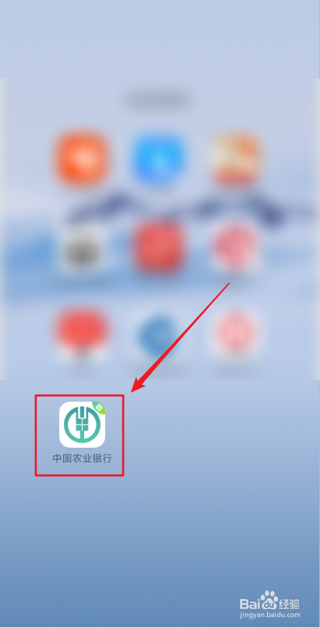 农业银行卡怎么查找流水记录 全网资源