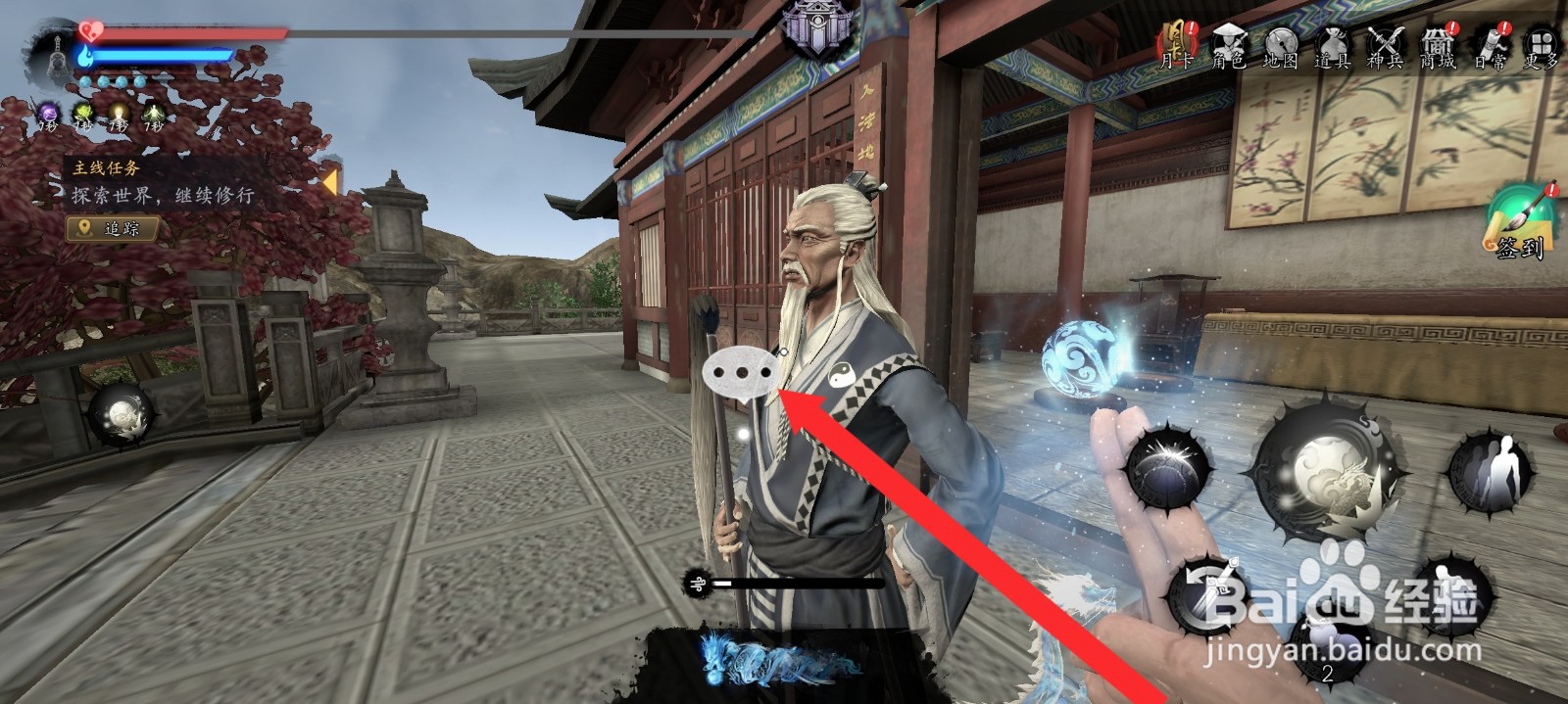 捕盗行纪如何领取击败古树巨灵任务