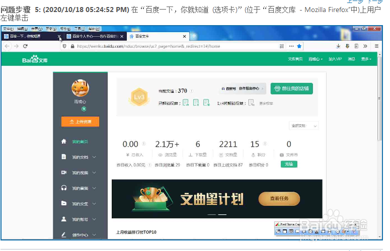 程序自动在百度文库上传文件是怎么个步骤