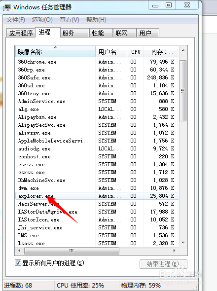 win7声音图标不见了怎么办