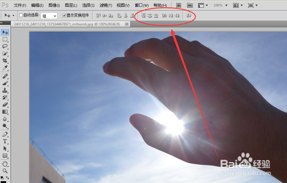 Photoshop的移动工具怎么用