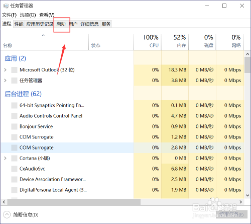 怎么禁止anydesk开机启动