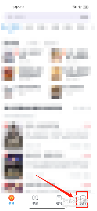 飞读免费小说APP如何填写邀请码？