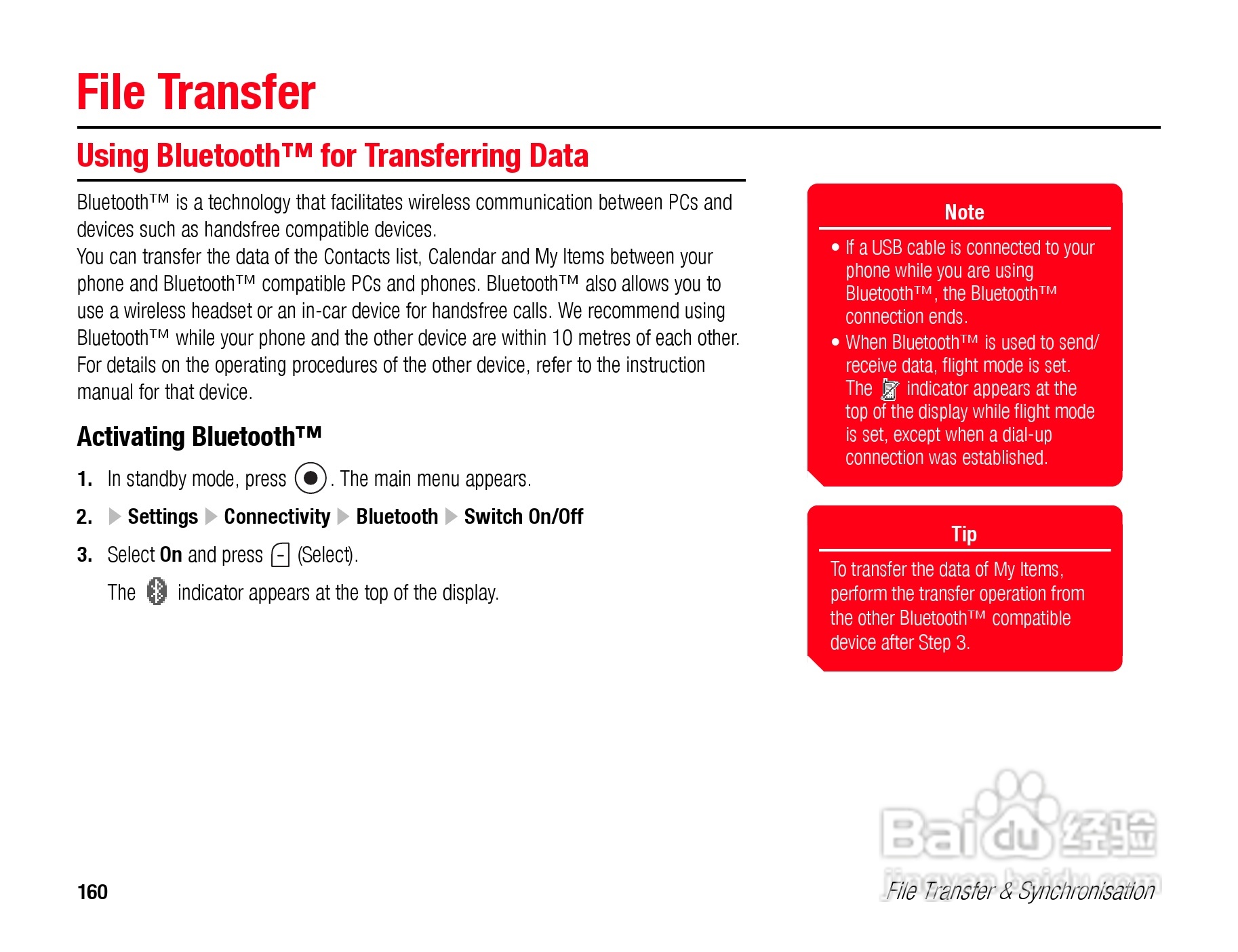 东芝TS808手机使用说明书:[17]