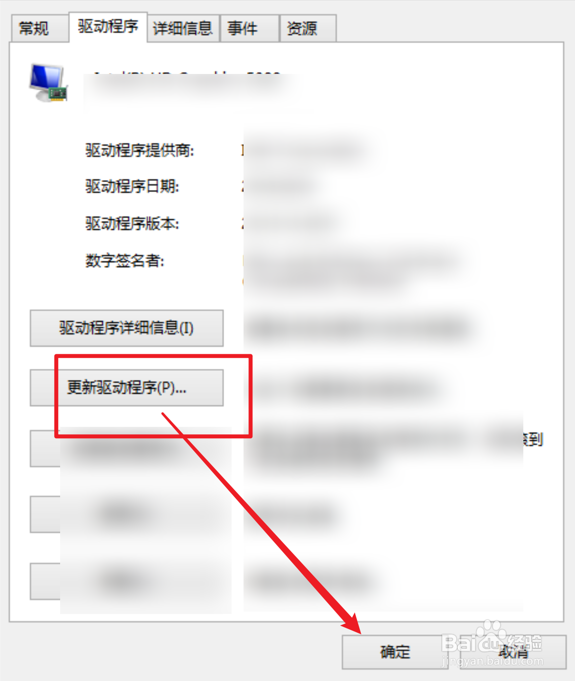 电脑出现蓝屏怎么解决