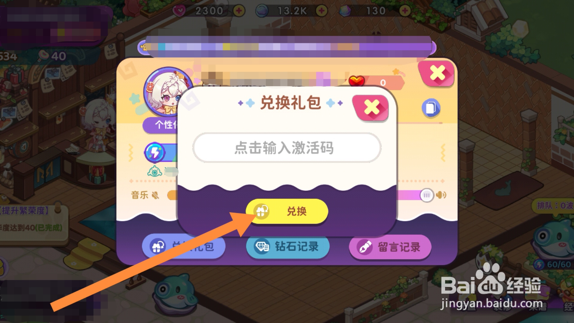 梦境食旅app兑换码在哪里兑换