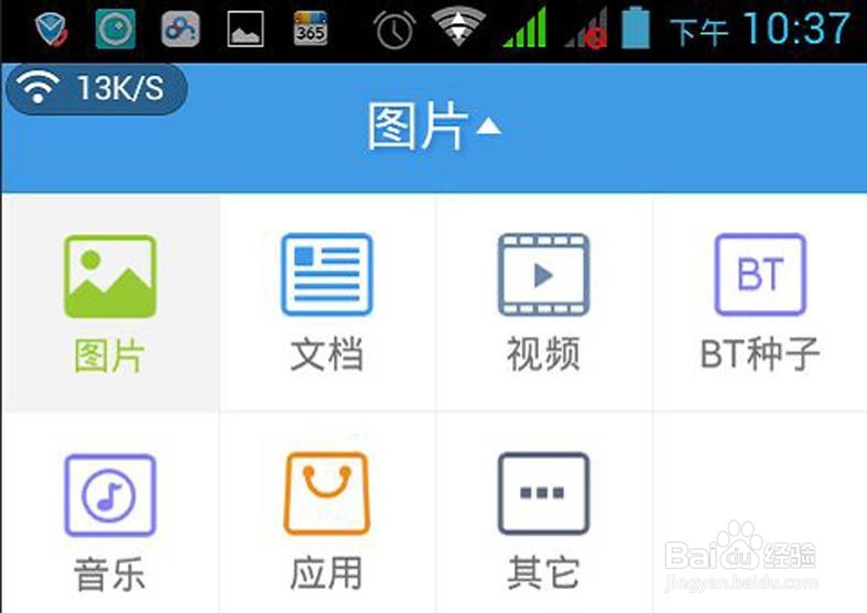 百度云盘如何扩大云盘容量到2T,怎么办