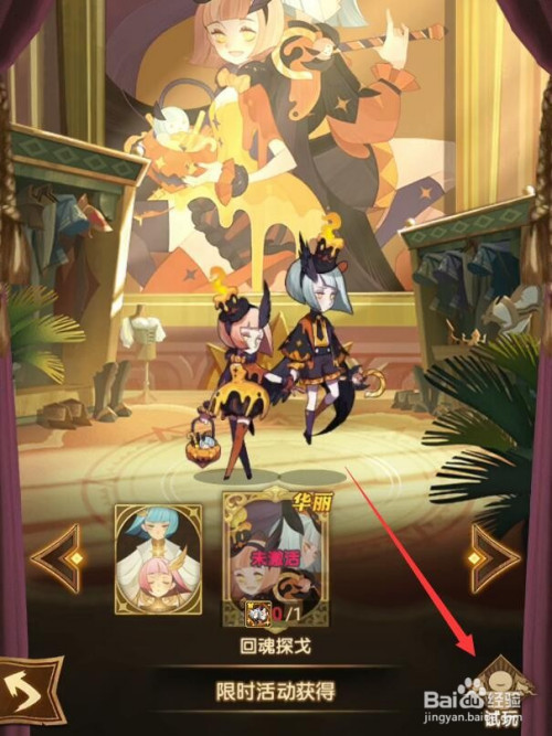 剑与远征双子回魂探戈皮肤如何试玩