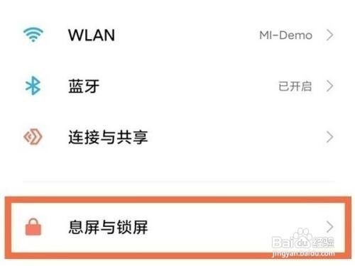 小米civi在哪里设置锁屏时间