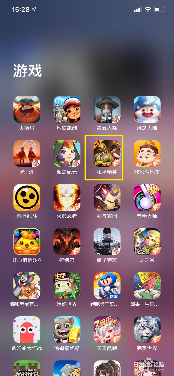 和平精英如何将载具设置成自由视角