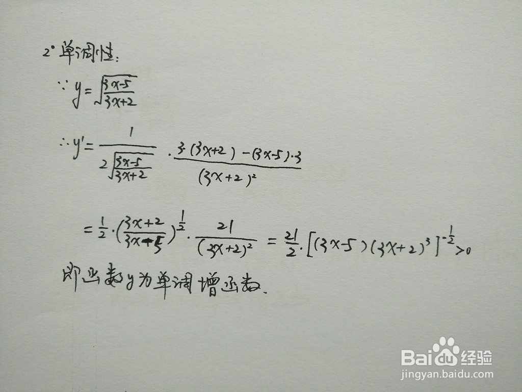 根式函数y√(3x+2)=√(3x-5)的性质归纳