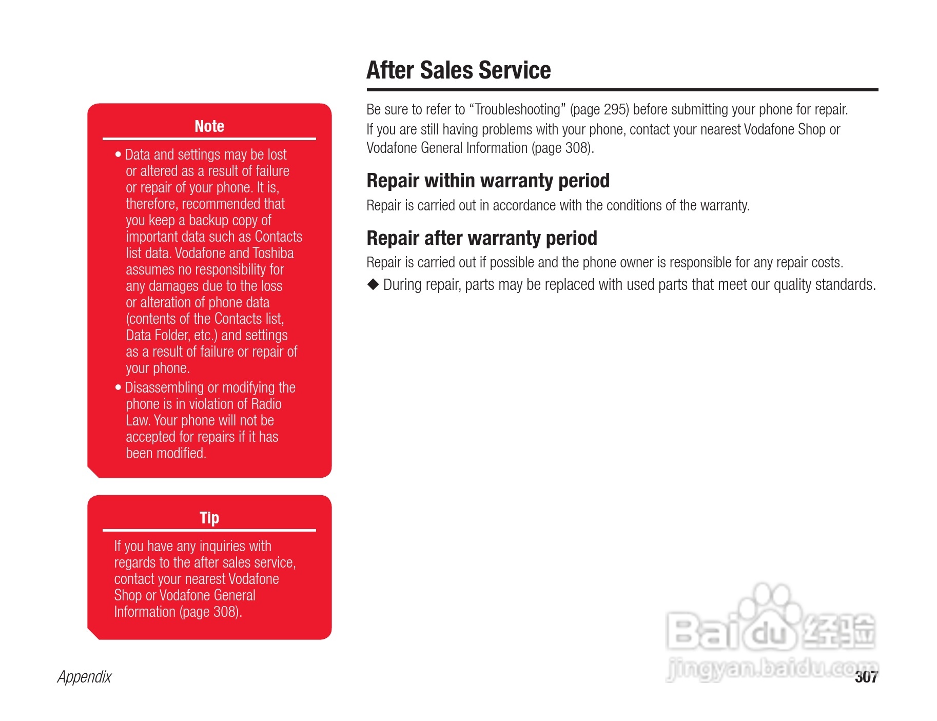 东芝803T手机使用说明书:[31]