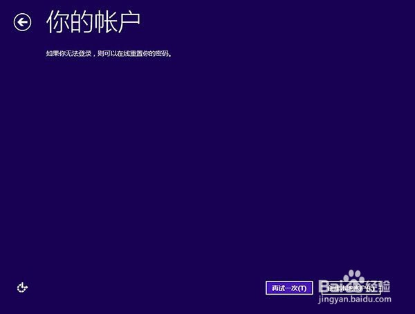 Win8系统升级到Win8.1 Update图文教程三种方法