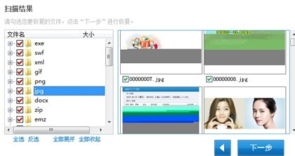 内存卡格式化后数据恢复方法分享