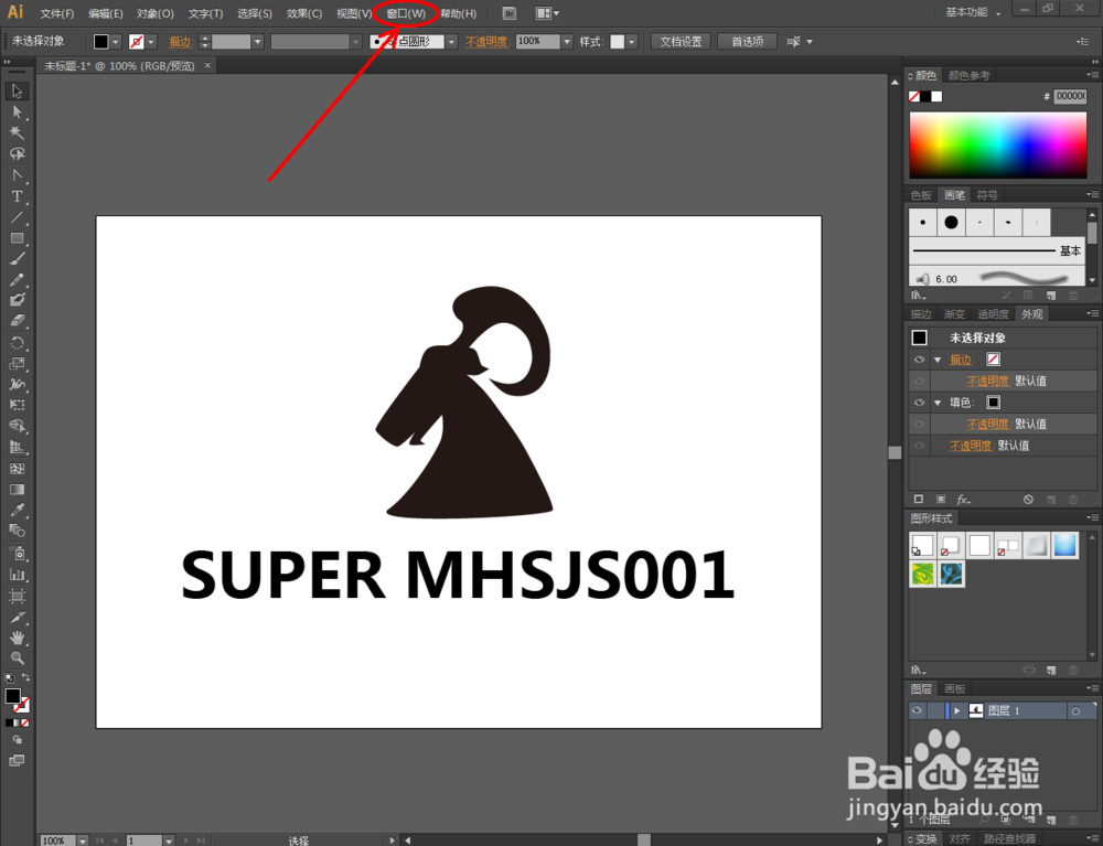 Ai拱形紫色高光效果