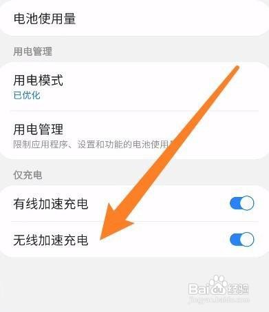 三星无线充电怎么开启