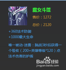 王者荣耀辅助篇----吕布（铭文及装备推荐）